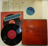 Набор виниловых пластинок (5 шт) , Говорите по английски Мелодия 250 мм. (Сост. на фото)