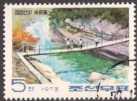(1973-055) Марка Северная Корея "Подвесной мост"   Пейзажы Кумганга III Θ