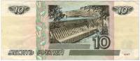 (серия аа-яя) Банкнота Россия 1997 год 10 рублей   (Модификация 2001 года) VF