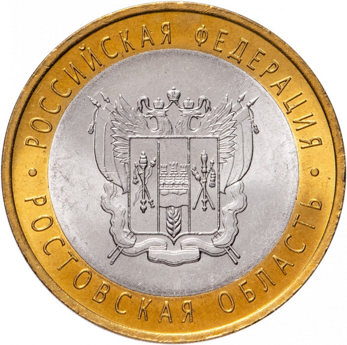 (040 спмд) Монета Россия 2007 год 10 рублей &quot;Ростовская область&quot;  Биметалл  UNC