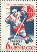 1965-026 Марка СССР Марка 1963-090 с надп. 1 под ТА   Зимние виды спорта III O