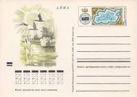 1971-003 Почтовая карточка СССР XVIII Международный лимнологический конгресс    ,  Без гашения