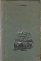 Книга Перелетные птицы 1956 М. Михайлов Куйбышев Твёрдая обл. 288 с. Без илл.