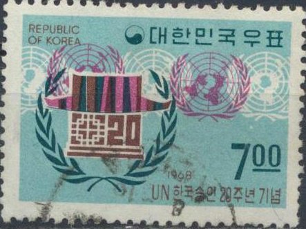 (№1968-645) Марка Корея Южная 1968 год &quot;Эмблемы ООН и корейский дом&quot;, Гашеная