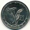 1995 Монета Кипр 1 фунт ФАО 50 лет  Медь-Никель  UNC