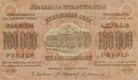 (Сер А Завитки в разн стороны) Банкнота Закавказье 1923 год 100 000 рублей    UNC