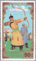 (1988-073) Марка Монголия "Стрельба из лука"    Национальные виды спорта III O