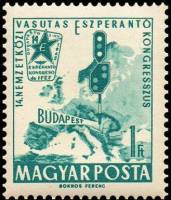 (1962-004) Марка Венгрия "Железная дорога"    Международный Конгресс Эсперанто  III Θ
