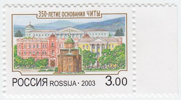 2003-057 Марка Россия Архитектура  350-летие основания Читы III O