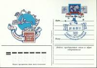 (1984-год) Почтовая карточка ом+сг СССР "XIX Конгресс почтового союза"      Марка