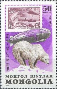 (1981-061) Марка Монголия &quot;Белый медведь&quot;    50 лет полета дирижабля Граф Цеппелин над Арктикой II Θ
