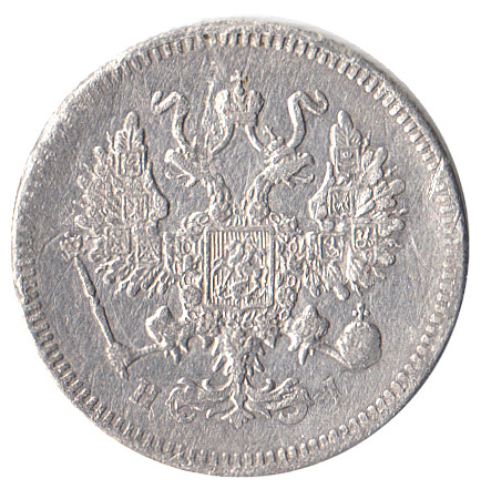 1871, СПБ НI Монета Россия-Финдяндия 1871 год 10 копеек Орел C, гурт рубчатый, Ag 500, 1.8 г Серебро