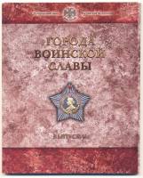 2015 спмд, 9 монет, жетон Набор Россия 2015 год Города воинской славы Выпуск №5  Буклет