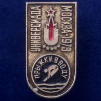 27430\121566 Значок "Универсиада-1973. Москва"