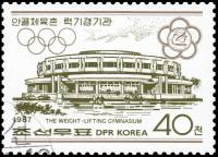 (1987-073) Марка Северная Корея "Зал тяжелой атлетики"   Спортивные сооружения, Пхеньян III Θ