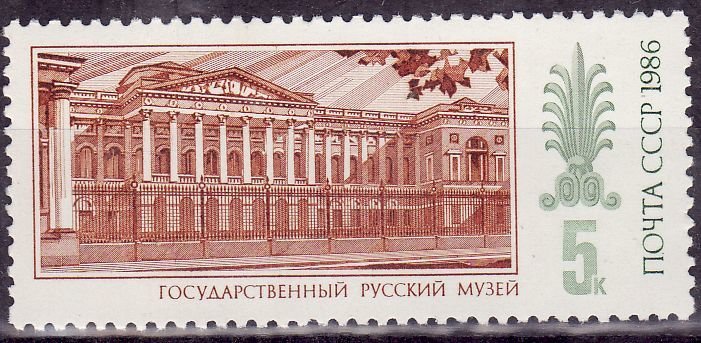 (1986-)Набор СССР &quot;Музеи дворца Ленинграда&quot;  III O