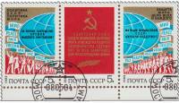 1984-043-45  Сцепка (3 м) СССР Мирная политика  Политика СССР - политика мира III Θ