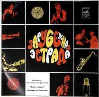 Пластинка виниловая Фрагменты из м\ф Звуки музыки Человек из Ламанчи Мелодия 300 мм. Excellent