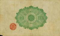(№1885P-24) Банкнота Япония 1885 год "10 Silver Yen"