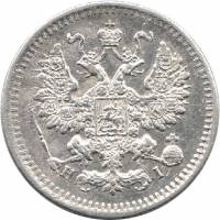 1871, СПБ НI Монета Россия 1871 год 5 копеек Орел C, Ag500, 0.9г, Гурт рубчатый Серебро Ag 500  XF