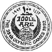 () Монета Египет 1992 год 100 фунтов ""   AU