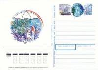 1998-080  Почтовая карточка Россия Всемирный день окружающей среды    ,  O