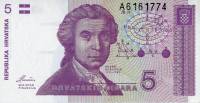 Банкнота Хорватия 1991 год 5 динар Руджер Иосип Бошкович   UNC