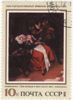 1973-113 Марка СССР Больная и врач, Ян Стен   Зарубежная живопись III O