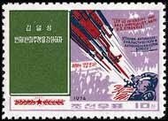 (1974-001) Марка Северная Корея "Антиамериканская борьба"   Сочинения Ким Ир Сена III O