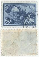 1943-16 Марка СССР 60 коп Снайпер  Великая Отечественная война II Θ