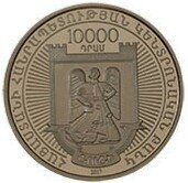(№2017) Монета Армения 2017 год 10,000 Dram (25-летия освобождения Шуши)