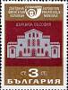 (1969-050) Марка Болгария "Церковь Святой Софии"   София сквозь века III Θ