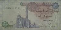 (1993) Банкнота Египет 1993 год 1 фунт "Абу-Симбел"   XF