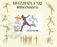 (1991-061) Блок марок  Северная Корея "Бег"   Летние ОИ 1992, Барселона III Θ