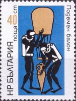 (1973-004) Марка Болгария "Подъемный балон"    Подводные исследования в Черном море II Θ