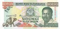 () Банкнота Танзания 1993 год 1 000  ""   UNC