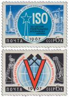 1967-015-16  Серия Набор марок (2 шт) СССР  Международное научное сотрудничество III O