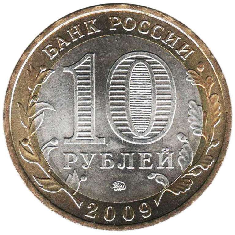 (059ммд) Монета Россия 2009 год 10 рублей &quot;Калуга (XIV век)&quot;  Цветная Биметалл  UNC