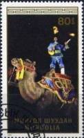 (1986-051) Марка Монголия "Акробат на верблюде"    Монгольский цирк III Θ