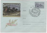 1958-006 Конверт ХМК с ОМ СССР Первая русская почтовая марка 100 лет Тройка  ВЗ Волны ,  Спецгашение