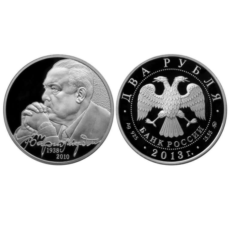 (125ммд) Монета Россия 2013 год 2 рубля &quot;В.С. Черномырдин&quot;  Серебро Ag 925  PROOF