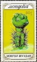 (1989-036) Марка Монголия "Клейстокактус Штрауса"    Кактусы III Θ