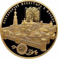 (030 спмд) Монета Россия 2016 год 10000 рублей "Новодевичий монастырь"  Золото Au 999  PROOF-LIKE