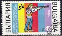 (1989-069) Марка Болгария "Стрельба"   Летняя спартакиада III Θ