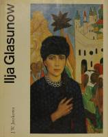 Книга Илья Глазунов 1975 Д. Ясукова Лейпциг Твёрдая обл. 141 с. С цв илл