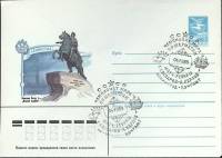 1986-год  Конверт маркиров + сг Россия Ленинград. С\г Чемпионат мира по шахматам   ,  Марка