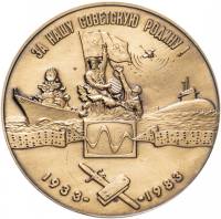 1982лмд Настольная медаль СССР ВВМУРЭ им А.С. Попова 50 лет  Томпак  UNC