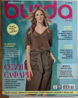 Журнал Burda 2016 № 2 . Мягкая обл. + Выкройки 130 с. С цв илл