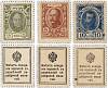 1915 3 деньги-марки 10 15 20 копеек Набор бон Россия Алескандр I Николай I и II    UNC