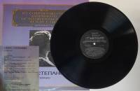 Пластинка виниловая , Е. Степанова (сопрано) Мелодия 300 мм. (Сост. отл.)